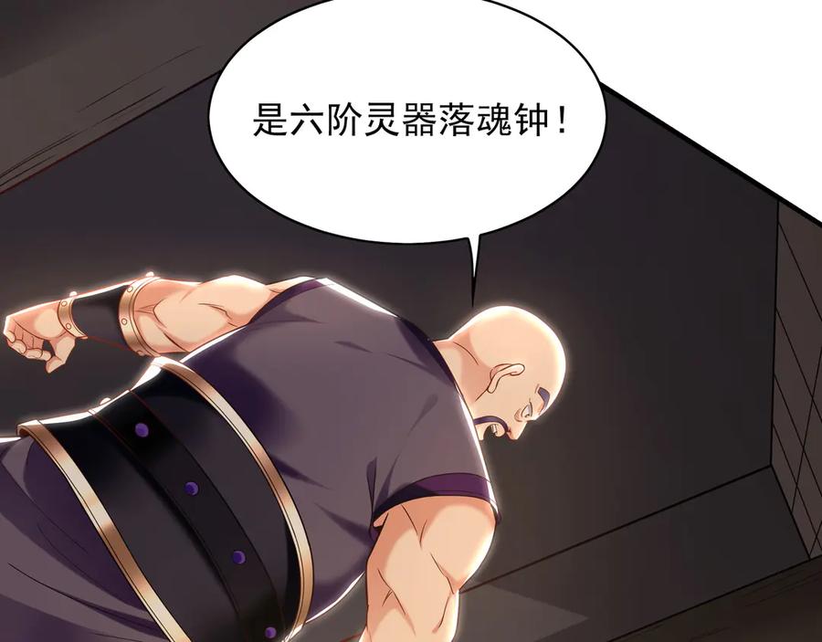 《我有百万倍攻速》91 螳螂捕蝉黄雀在后 第23页