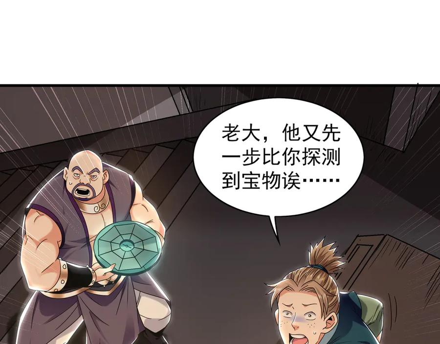 《我有百万倍攻速》91 螳螂捕蝉黄雀在后 第35页