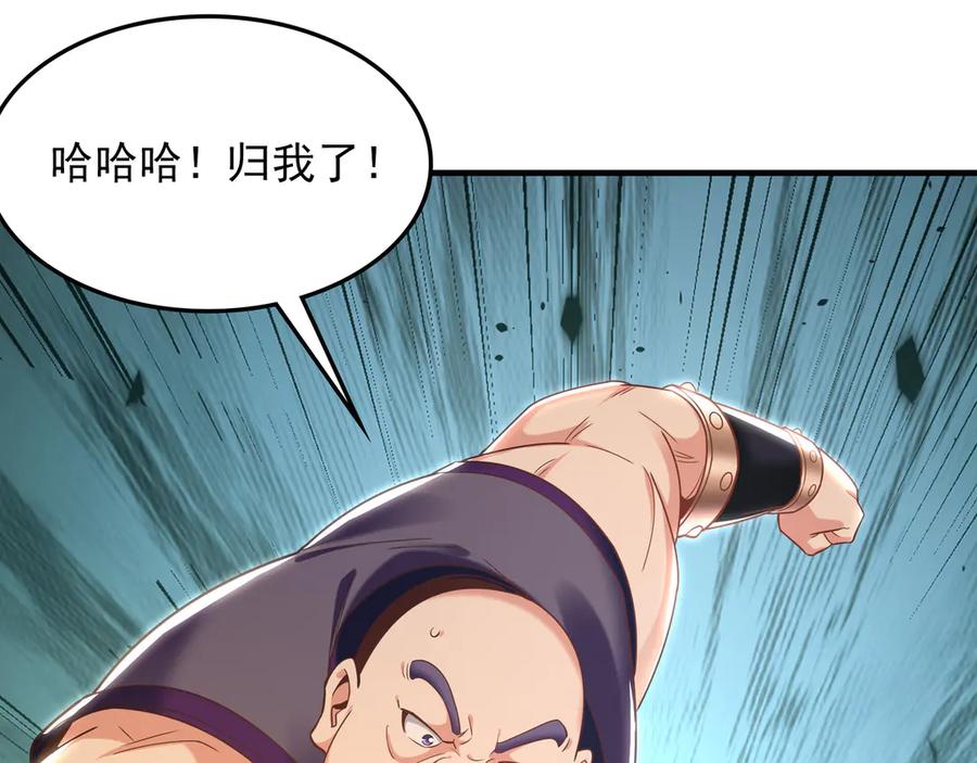 《我有百万倍攻速》91 螳螂捕蝉黄雀在后 第28页