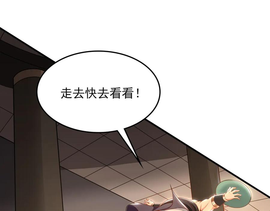 《我有百万倍攻速》91 螳螂捕蝉黄雀在后 第20页