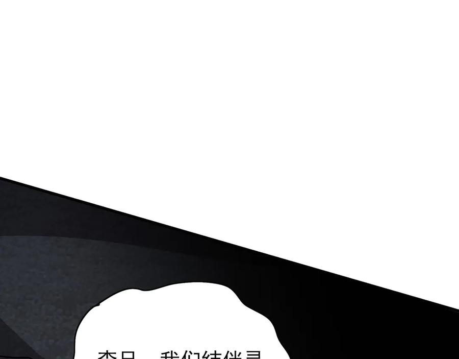 《我有百万倍攻速》91 螳螂捕蝉黄雀在后 第70页