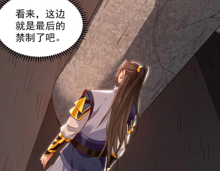 《我有百万倍攻速》91 螳螂捕蝉黄雀在后 第58页