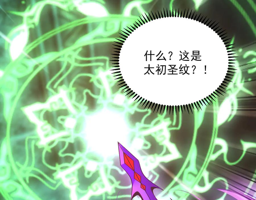 《我有百万倍攻速》94 一起给我陪葬吧！ 第10页
