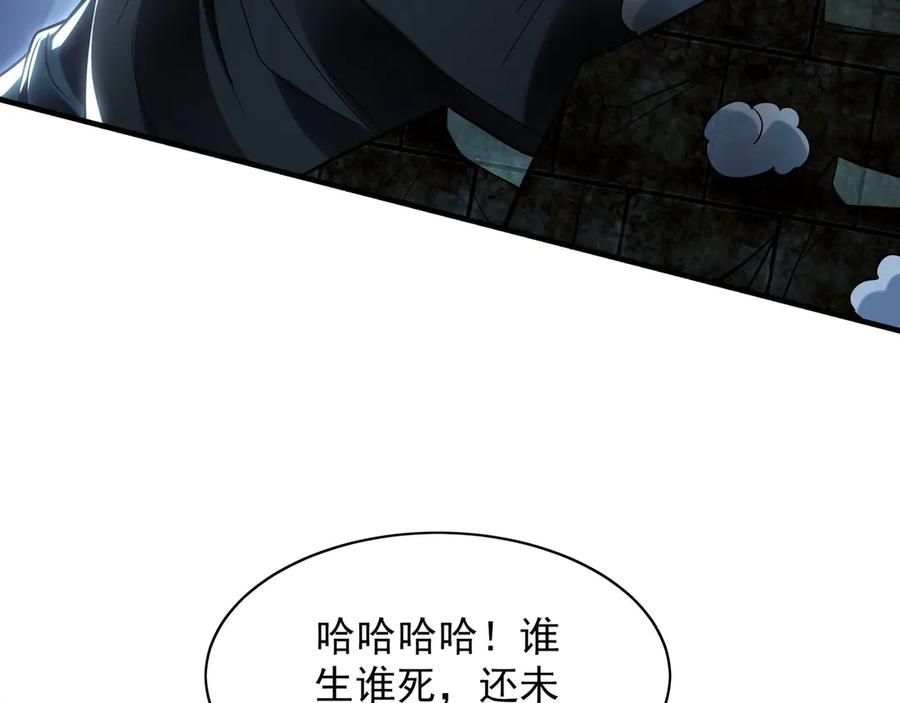 《我有百万倍攻速》94 一起给我陪葬吧！ 第39页