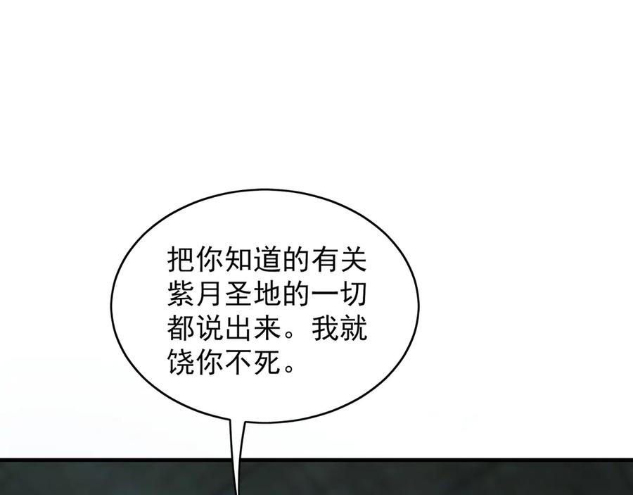 《我有百万倍攻速》94 一起给我陪葬吧！ 第36页