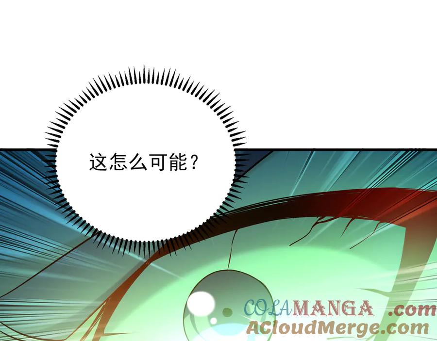 《我有百万倍攻速》94 一起给我陪葬吧！ 第17页