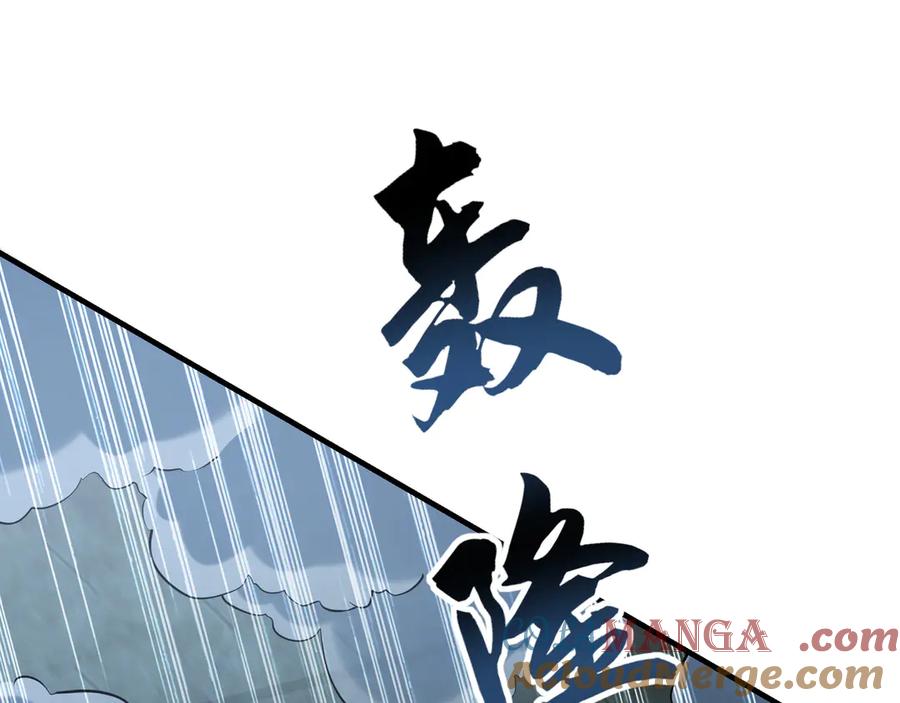 《我有百万倍攻速》94 一起给我陪葬吧！ 第25页