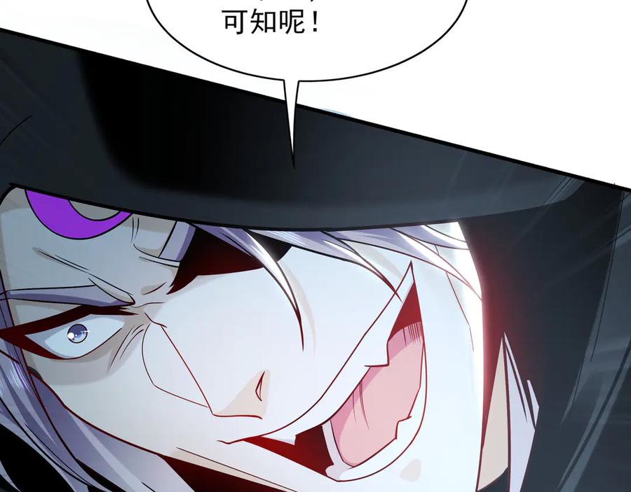 《我有百万倍攻速》94 一起给我陪葬吧！ 第40页