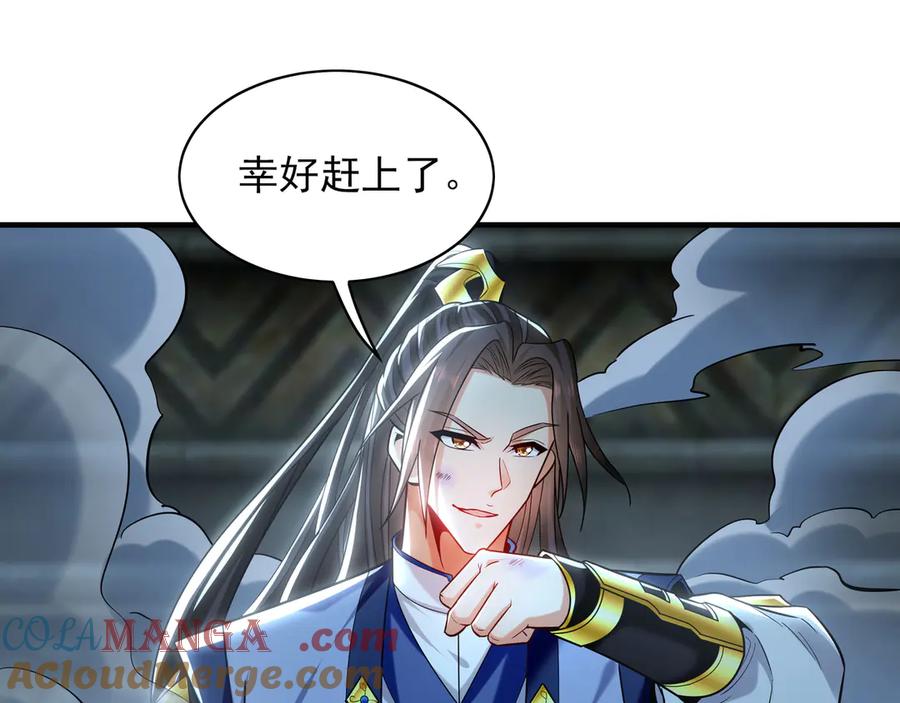 《我有百万倍攻速》94 一起给我陪葬吧！ 第29页
