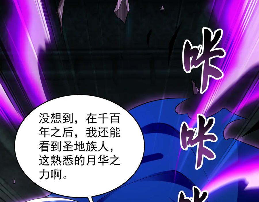 《我有百万倍攻速》94 一起给我陪葬吧！ 第50页