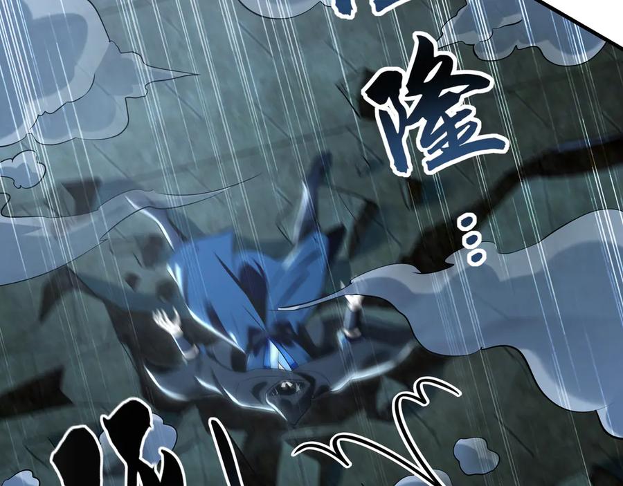 《我有百万倍攻速》94 一起给我陪葬吧！ 第26页