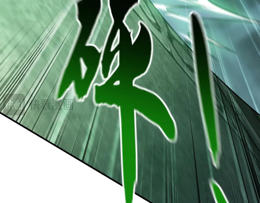 《我有百万倍攻速》94 一起给我陪葬吧！ 第23页