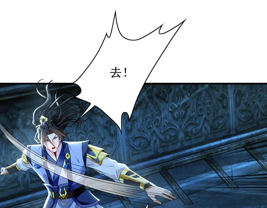 《我有百万倍攻速》94 一起给我陪葬吧！ 第4页