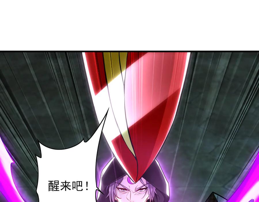 《我有百万倍攻速》94 一起给我陪葬吧！ 第43页