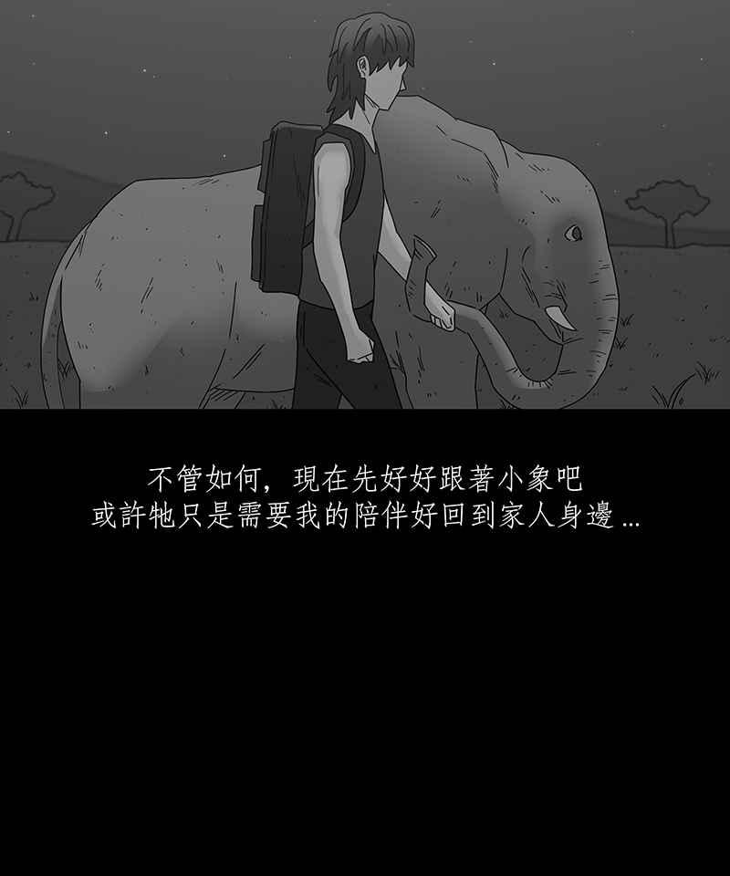 黑盒子 [第201话] 摄象者(4) 第14页