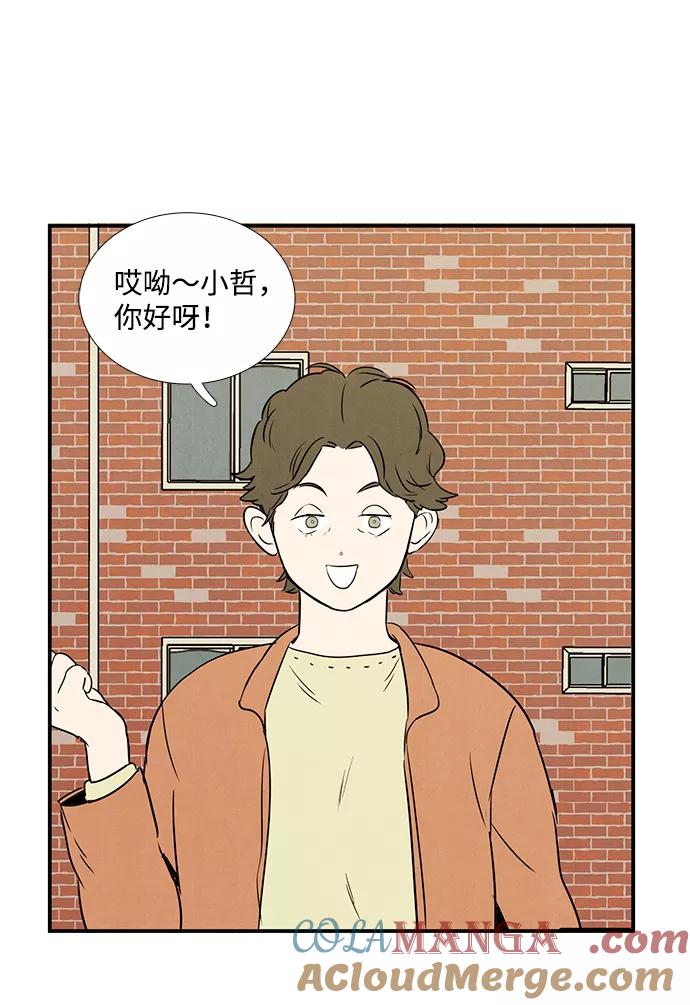 世纪末青苹果补习班 - 第36话 - 第5张图