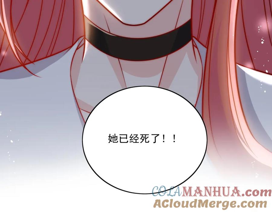 折腰 第5话厉总的奖励 第30页