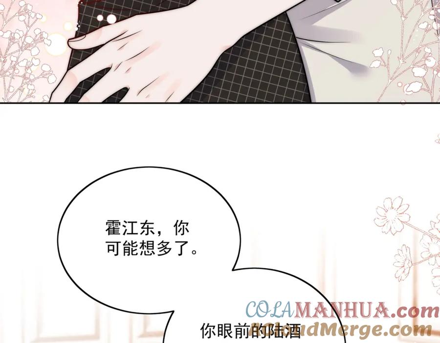 折腰 第5话厉总的奖励 第24页