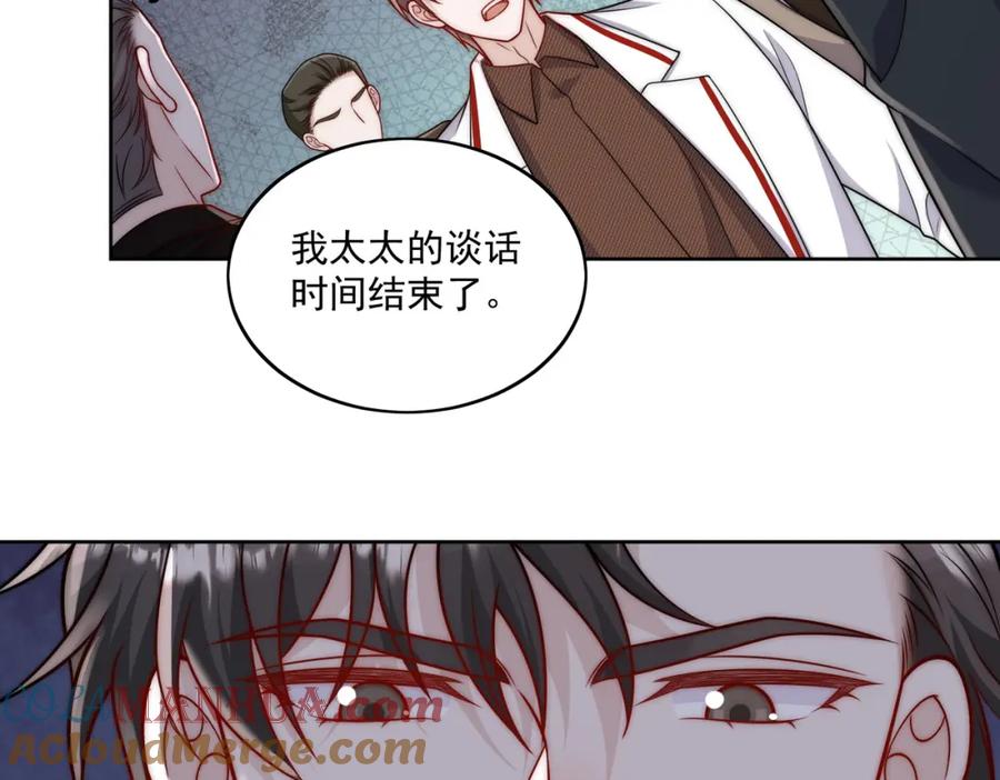 折腰 第5话厉总的奖励 第36页