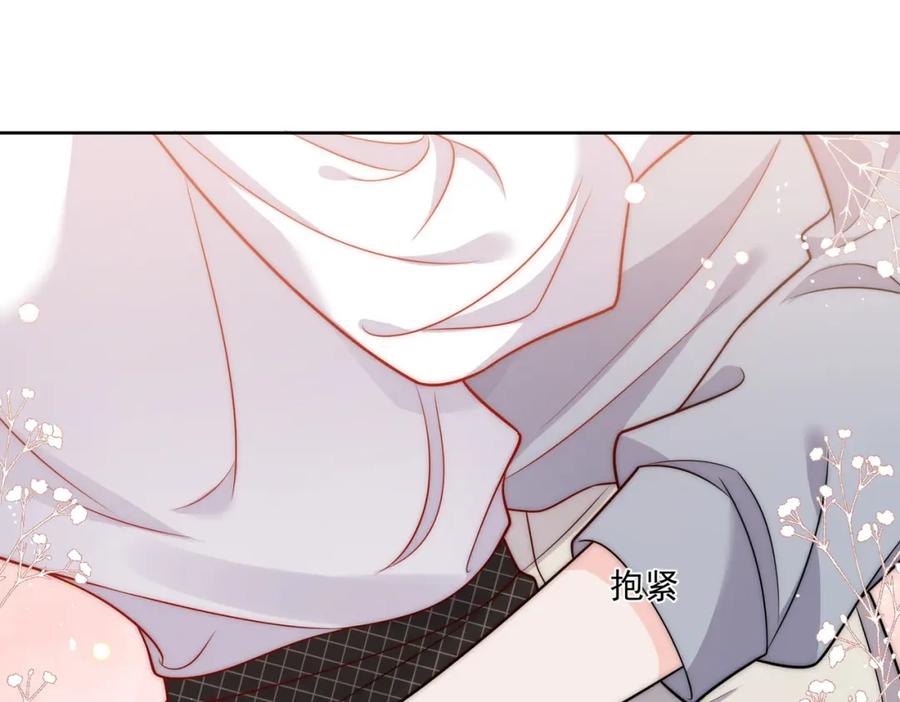 折腰 第5话厉总的奖励 第23页