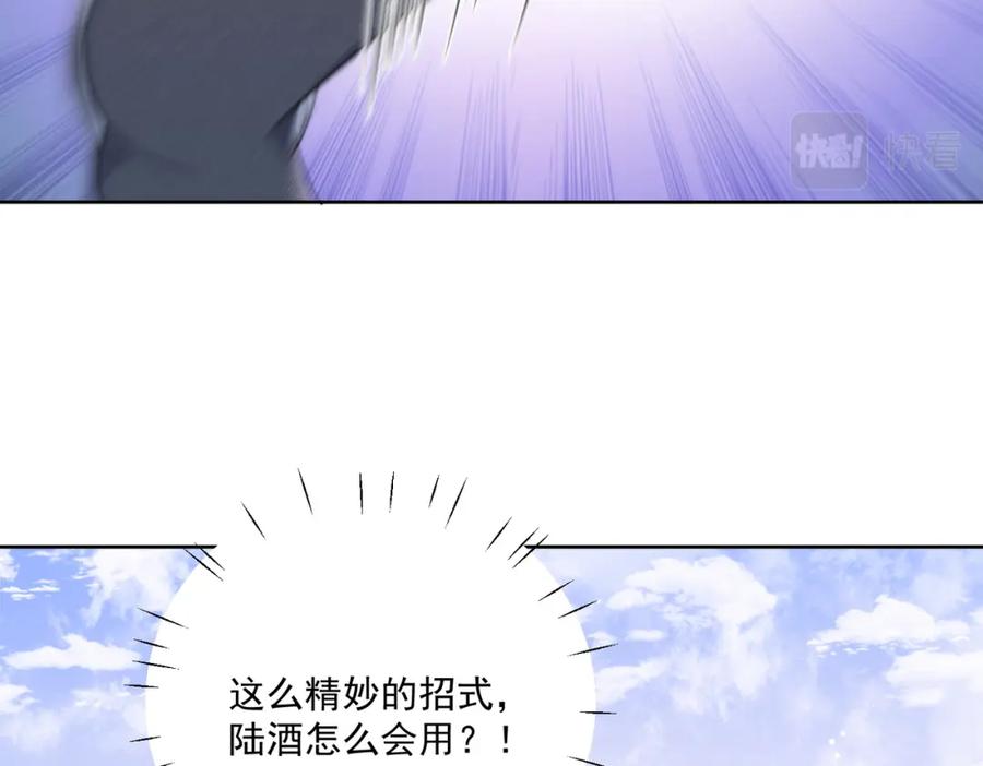 折腰 第5话厉总的奖励 第44页