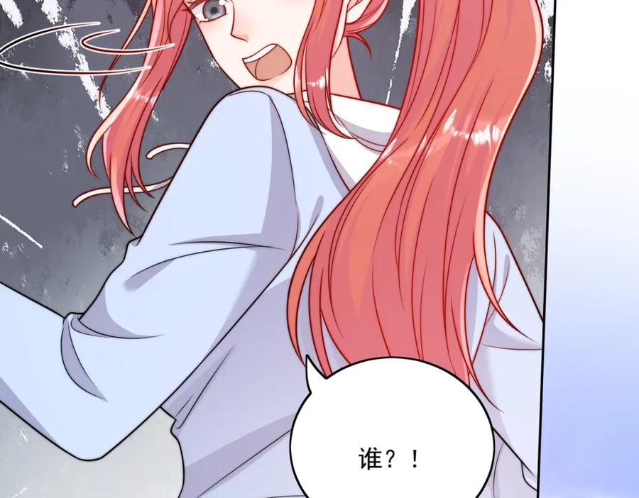 折腰 第5话厉总的奖励 第47页