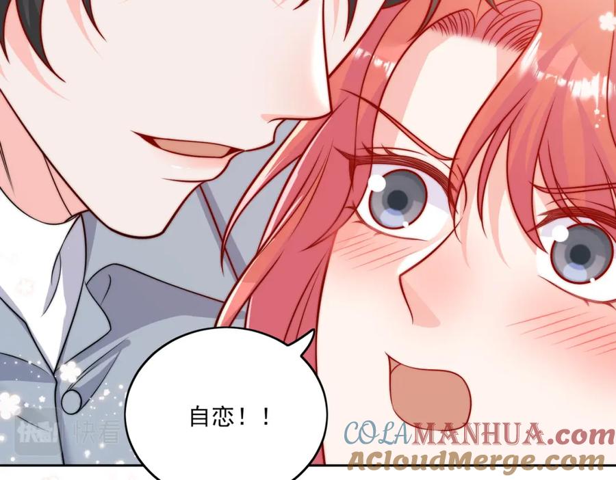 折腰 第5话厉总的奖励 第54页