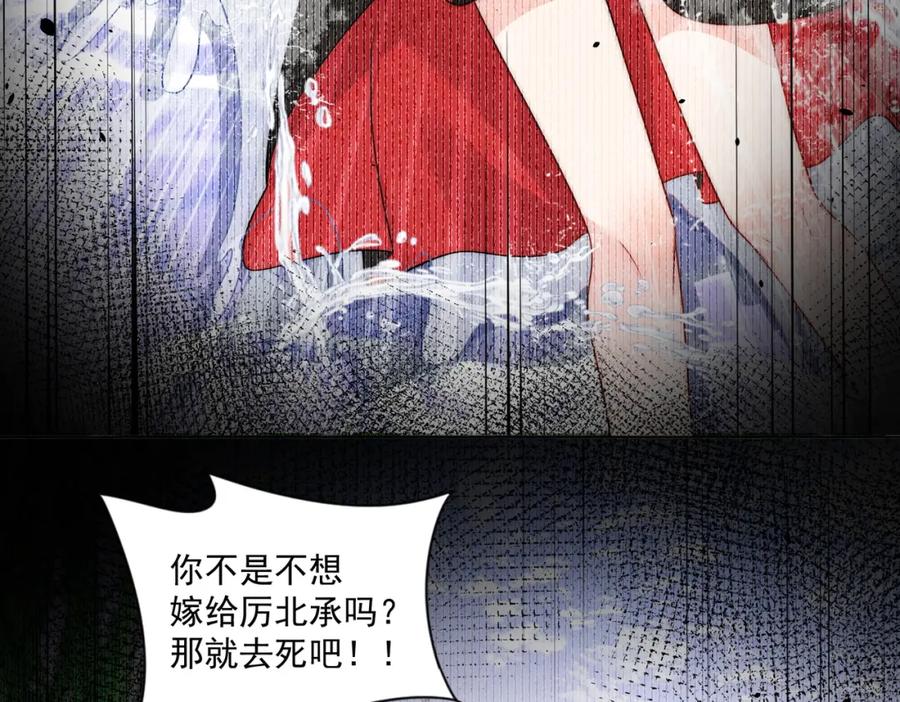 折腰 第6话谁敢打扰我和夫人亲热 第27页