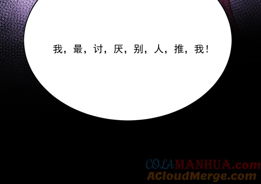 折腰 第6话谁敢打扰我和夫人亲热 第34页