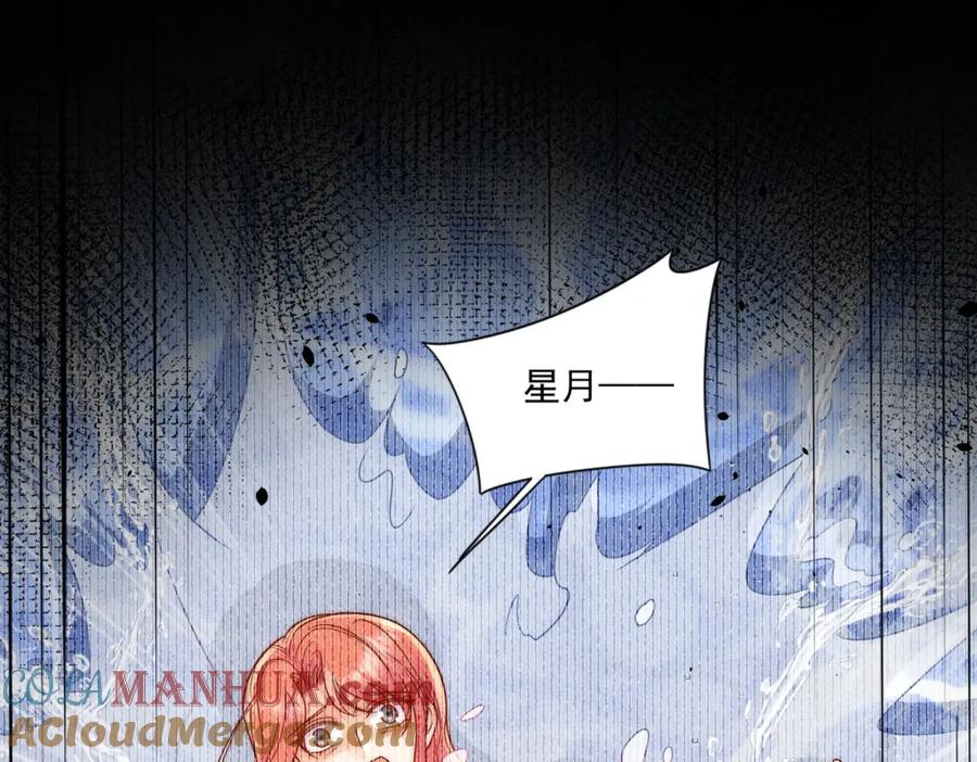 折腰 第6话谁敢打扰我和夫人亲热 第25页
