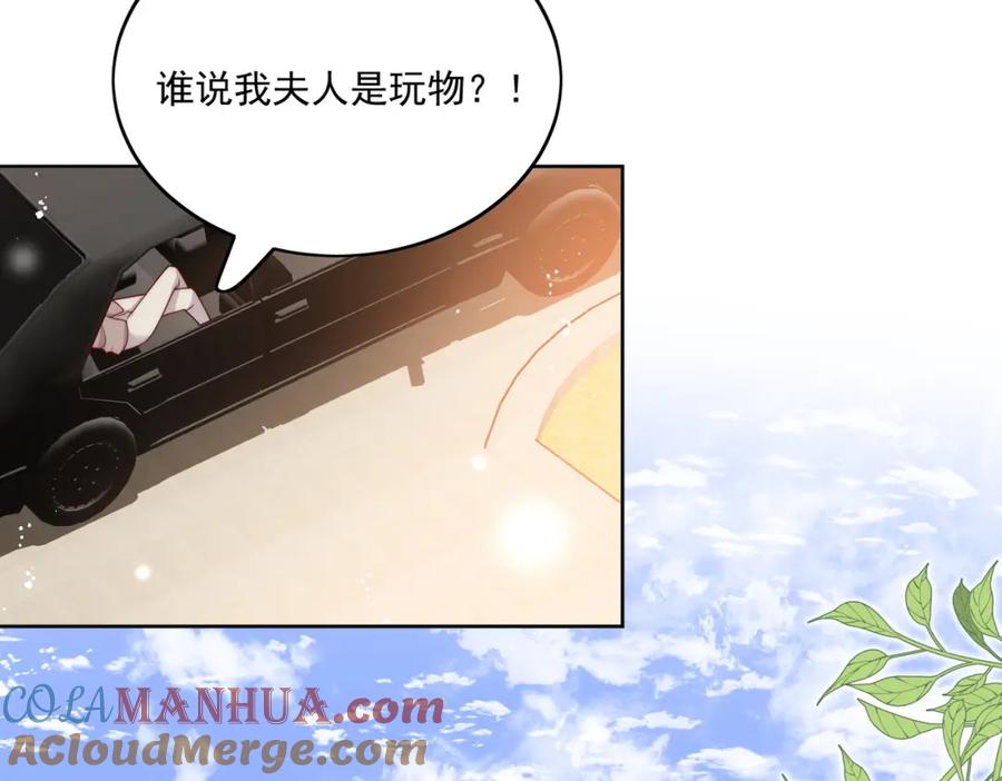 折腰 第6话谁敢打扰我和夫人亲热 第10页
