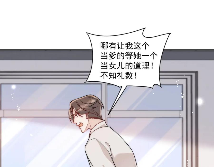 折腰 第6话谁敢打扰我和夫人亲热 第5页