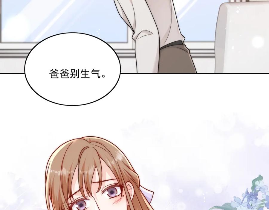折腰 第6话谁敢打扰我和夫人亲热 第6页