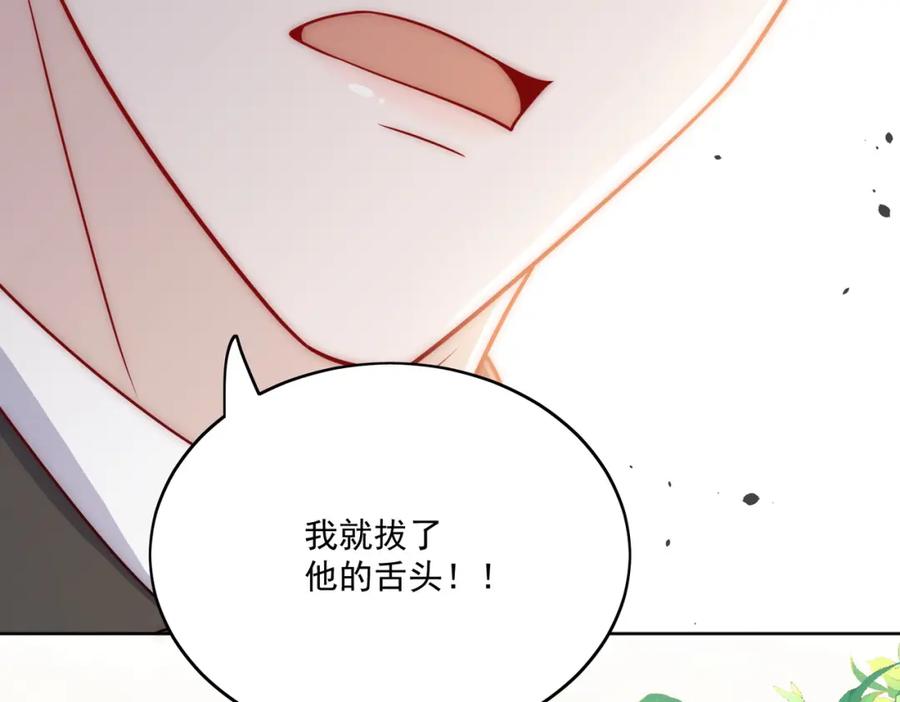 折腰 第6话谁敢打扰我和夫人亲热 第17页