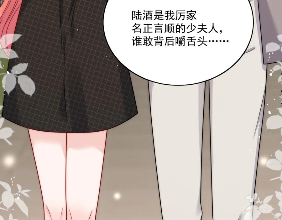 折腰 第6话谁敢打扰我和夫人亲热 第14页