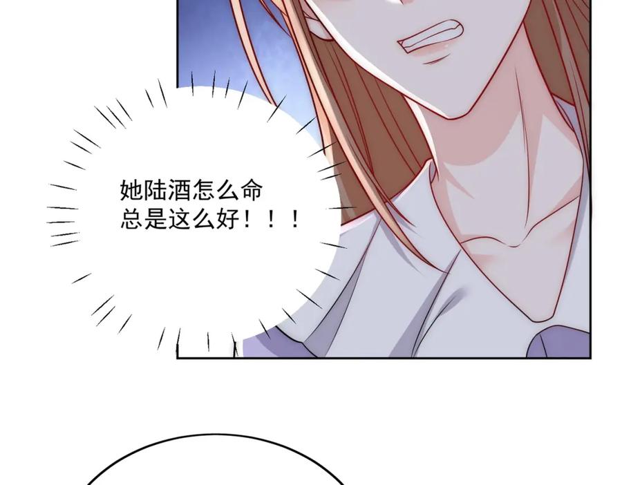 折腰 第6话谁敢打扰我和夫人亲热 第21页