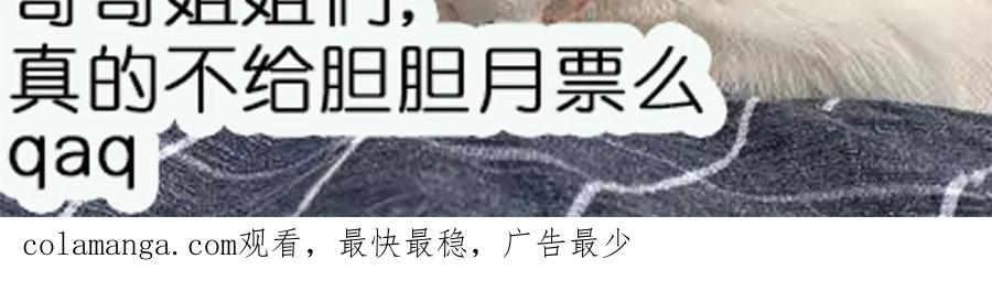 折腰 第92话 你要我做你的情人？ 第78页