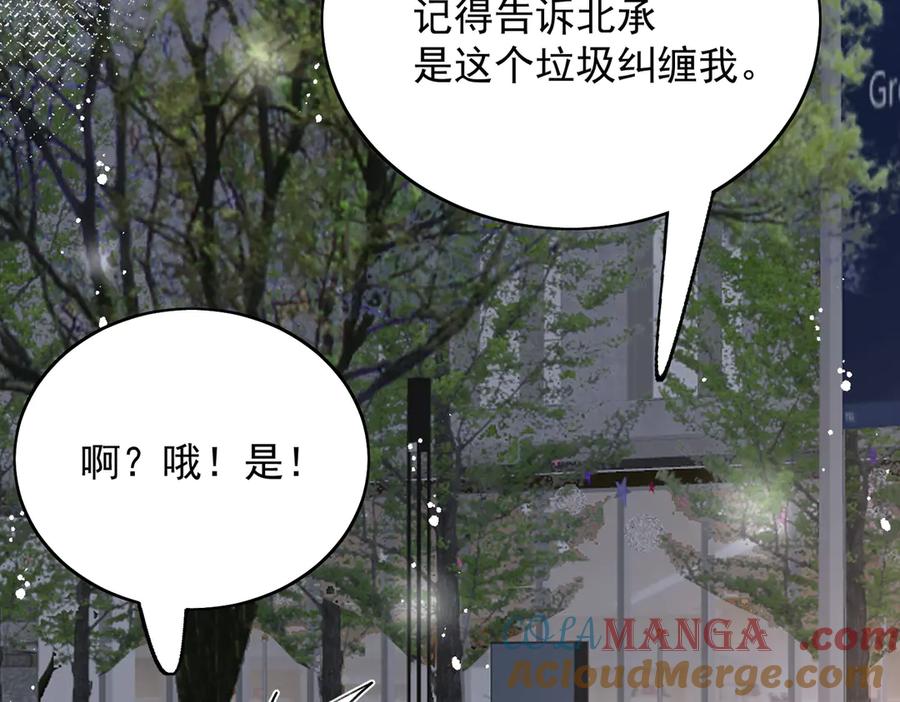 折腰 第93话 我要你死！ 第60页