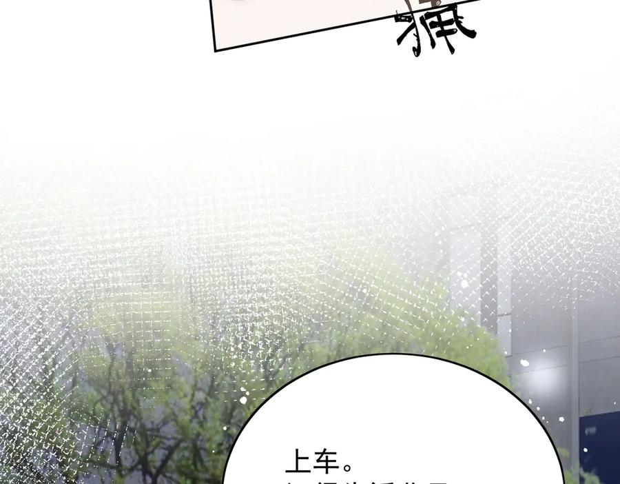 折腰 第93话 我要你死！ 第59页