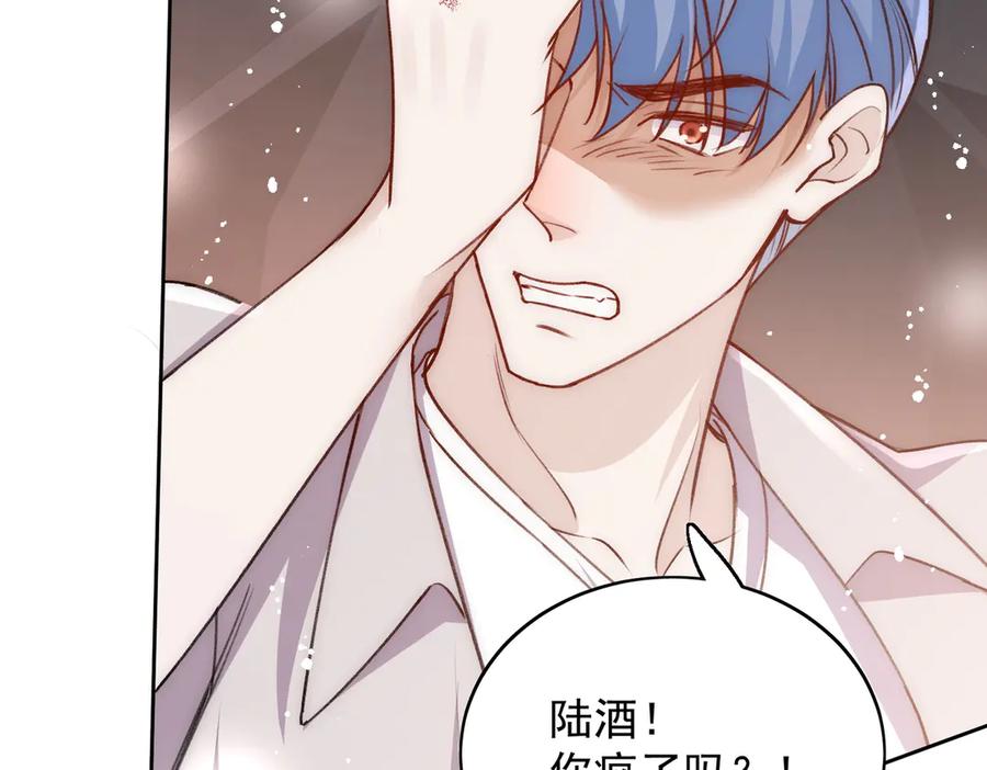 折腰 第93话 我要你死！ 第47页