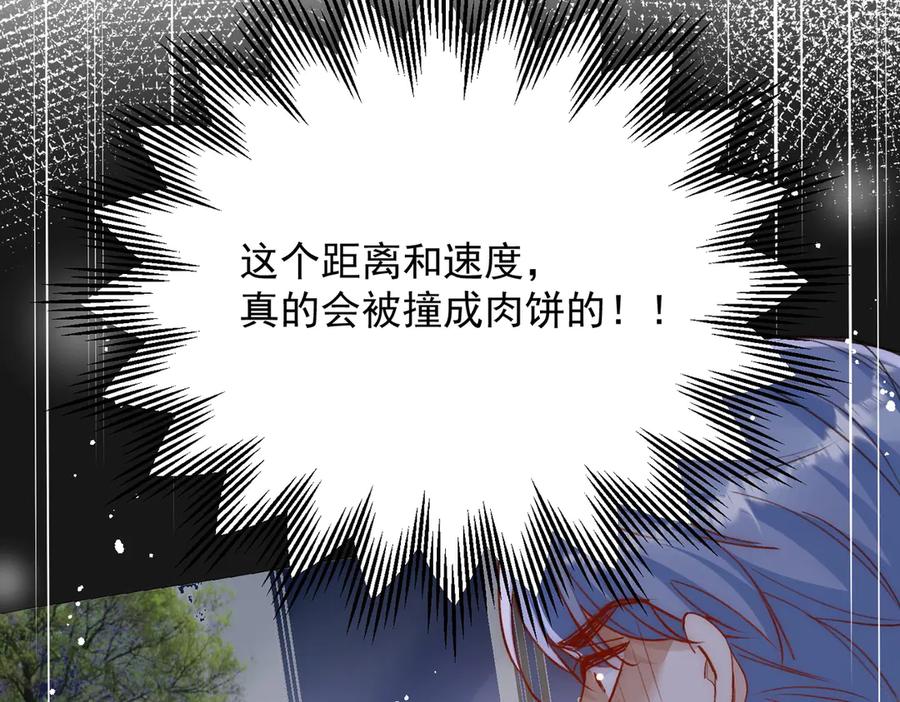 折腰 第93话 我要你死！ 第50页