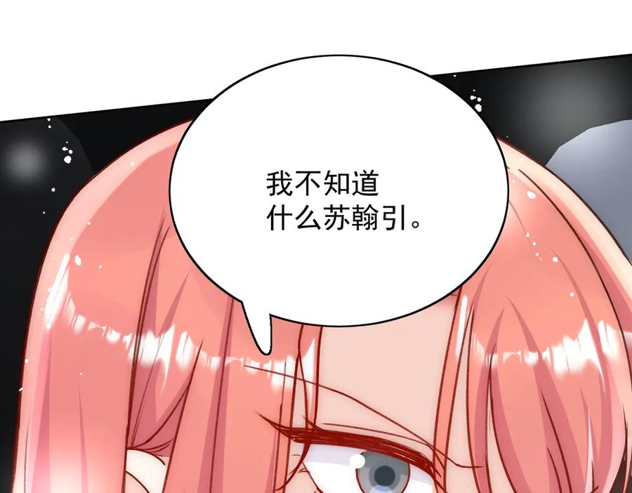 折腰 第93话 我要你死！ 第55页
