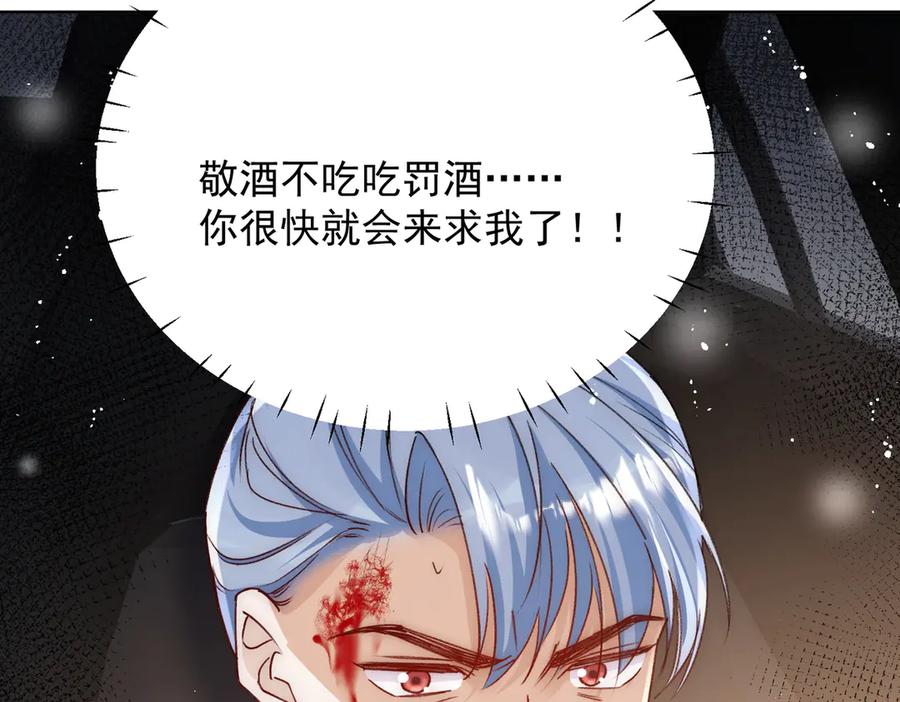 折腰 第93话 我要你死！ 第64页