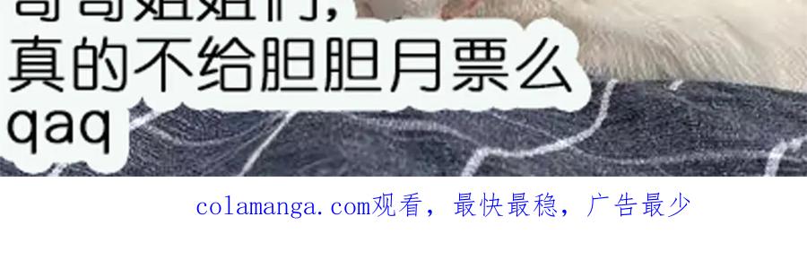 折腰 第93话 我要你死！ 第68页