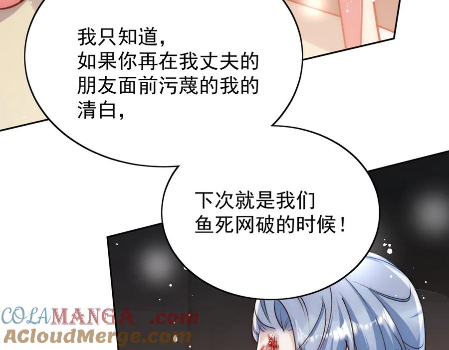 折腰 第93话 我要你死！ 第57页