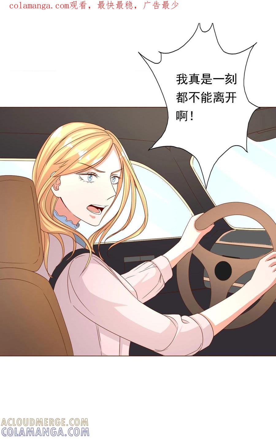 《姻缘代理人》第41话 第1页