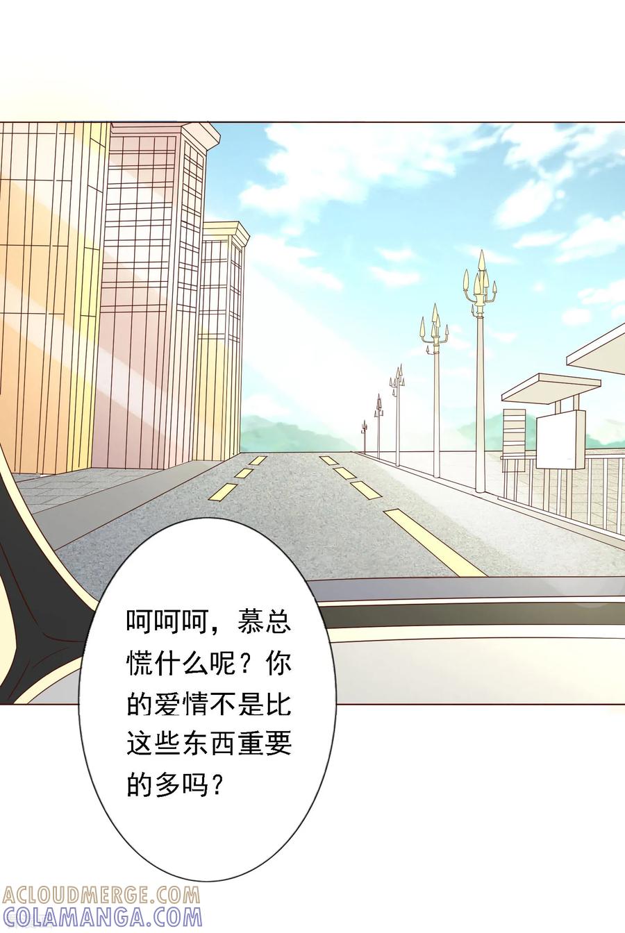 《姻缘代理人》第41话 第7页