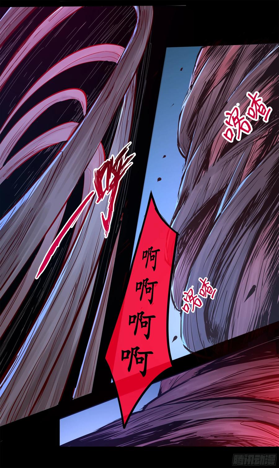 《异度深渊-重启纪元》7 第12页