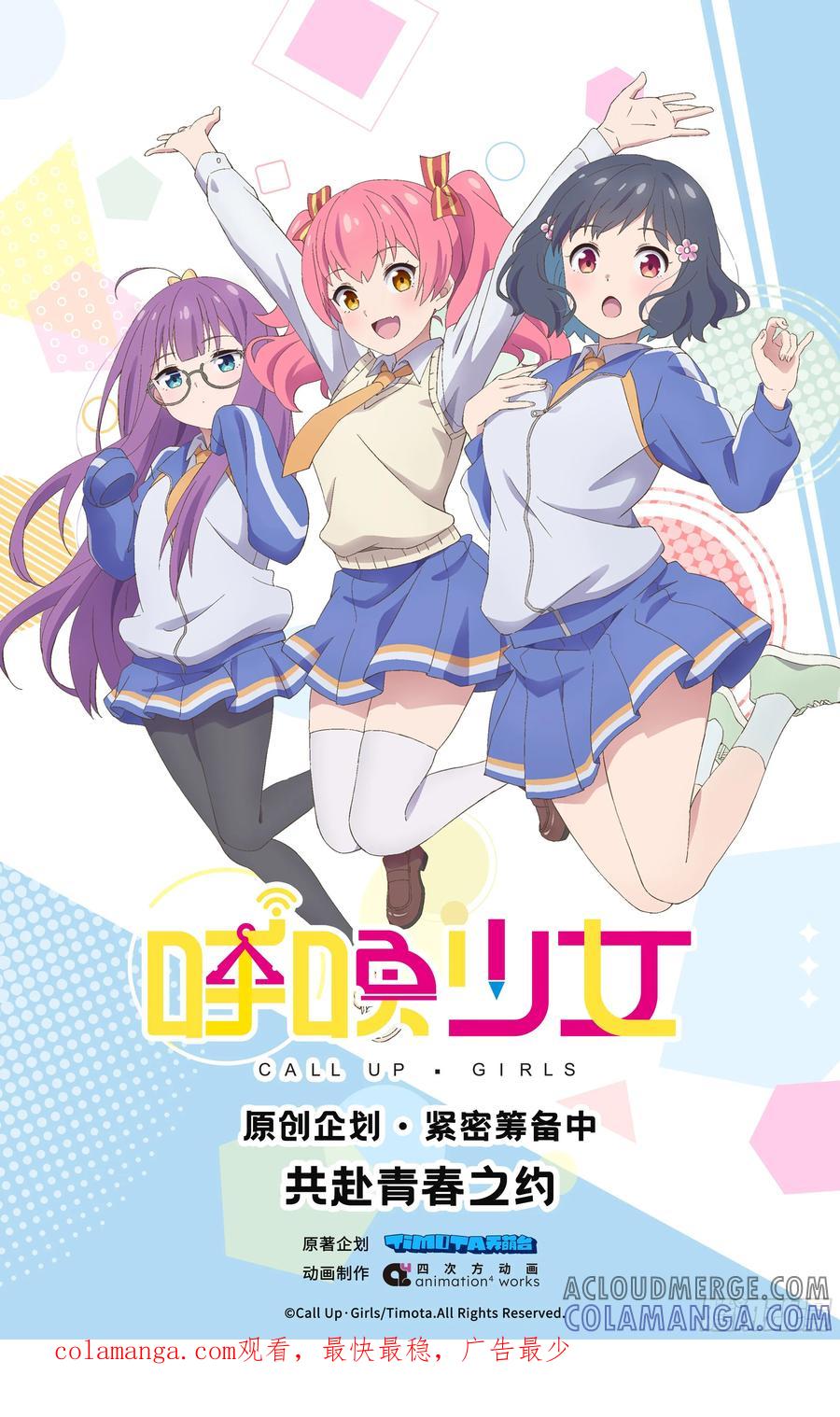 《呼唤少女》解决办法 第4页