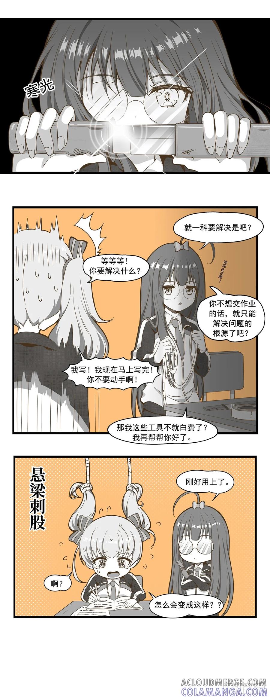 《呼唤少女》解决办法 第2页